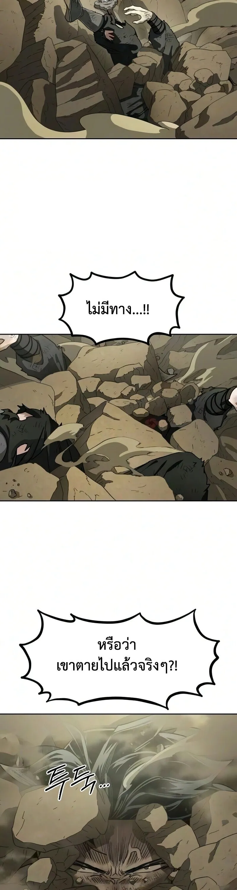 Return of the Mount Hua Sect Chap 162 - Next Chap 163