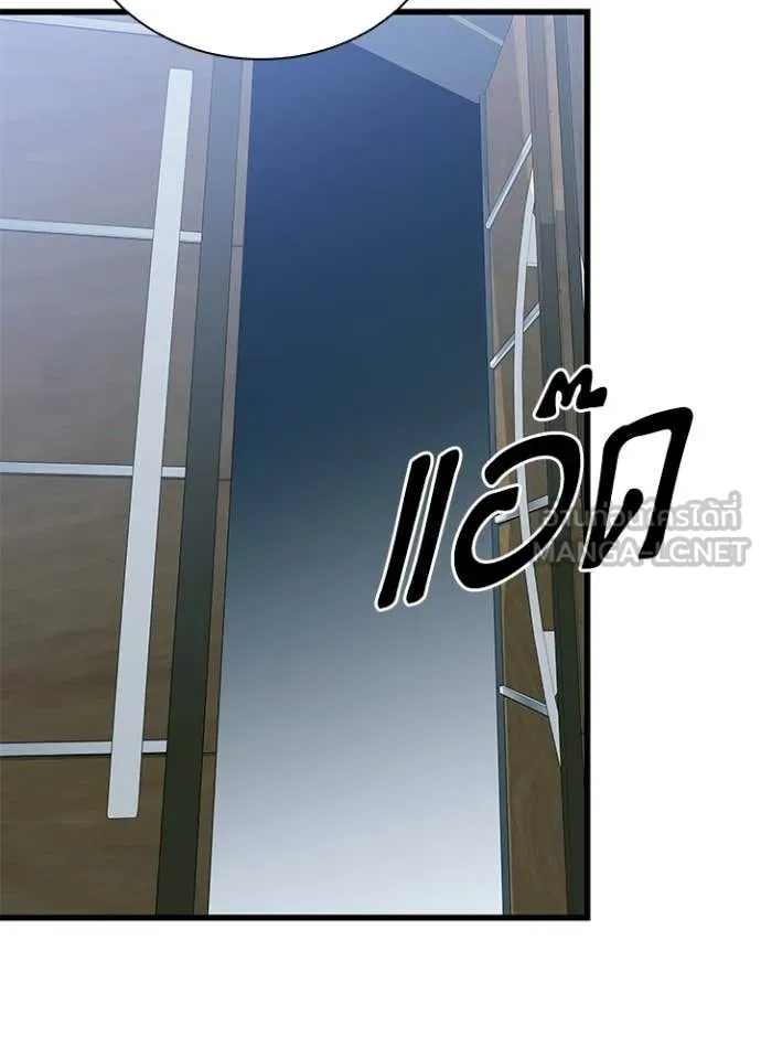 Villain To Kill Chap 213 - Next Chap 214