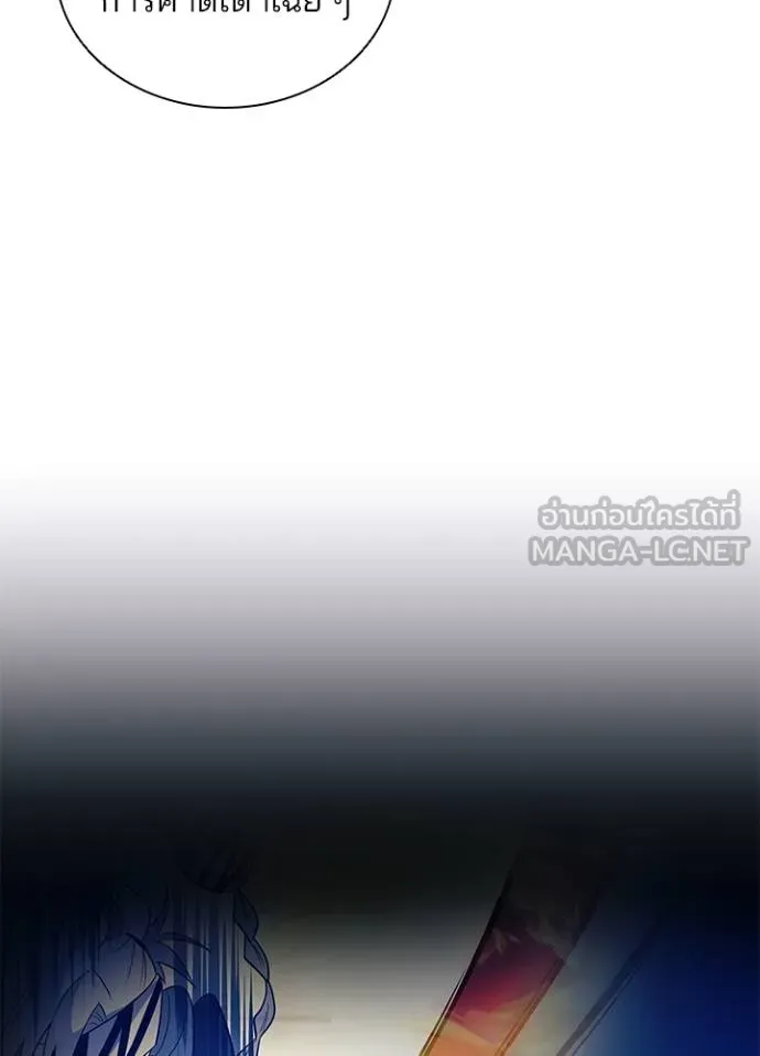 Villain To Kill Chap 181 - Next Chap 182