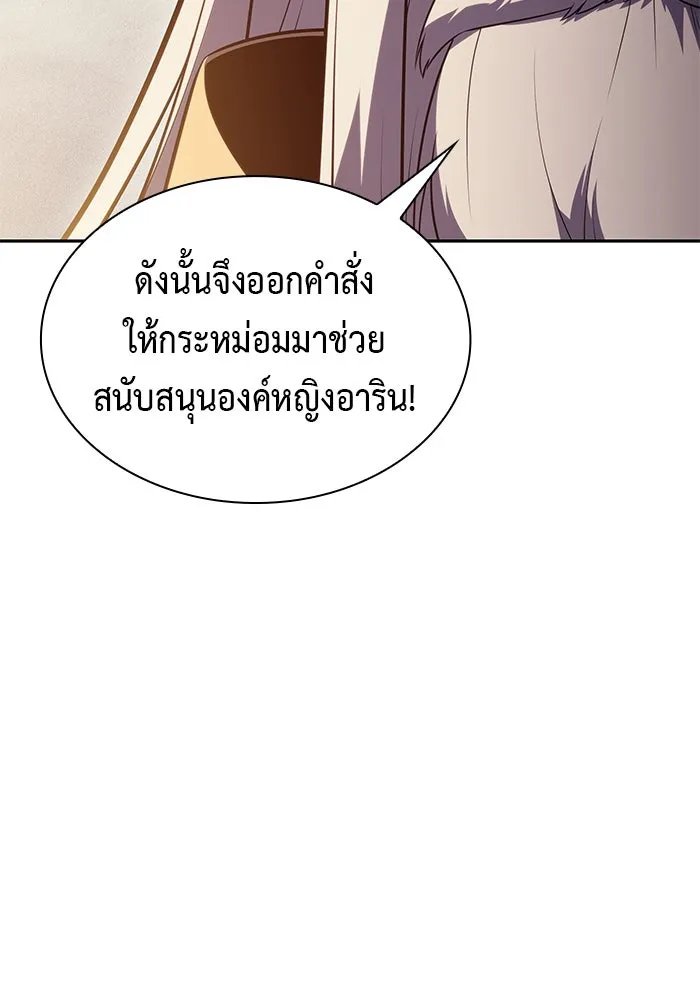 The Regressed Son of a Duke is an Assassin – ลูกชายคนเล็กของดยุกคือมือสังหาร Chap 87 - Next Chap 88
