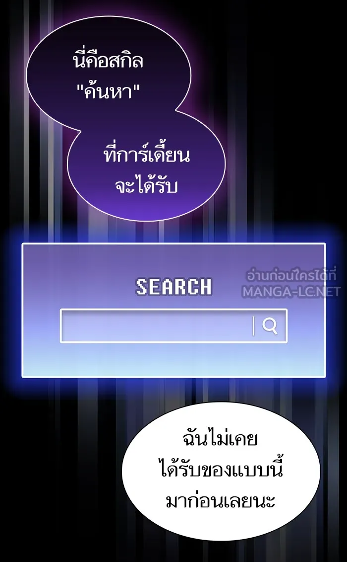 The Tutorial Tower of the Advanced Player – ผู้เล่นขั้นเทพแห่งหอคอยฝึกสอน Chap 107 - Next Chap 108