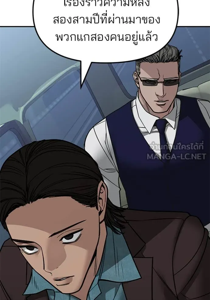 The Bully in Charge Chap 148 - Next Chap 149
