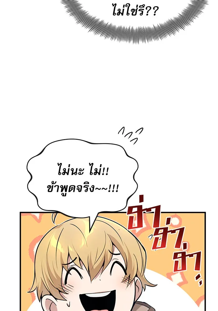 The Dark Magician Transmigrates After 66666 Years – จอมเวทเกิดใหม่ในรอบ 66666 ปี Chap 17 - Next Chap 18