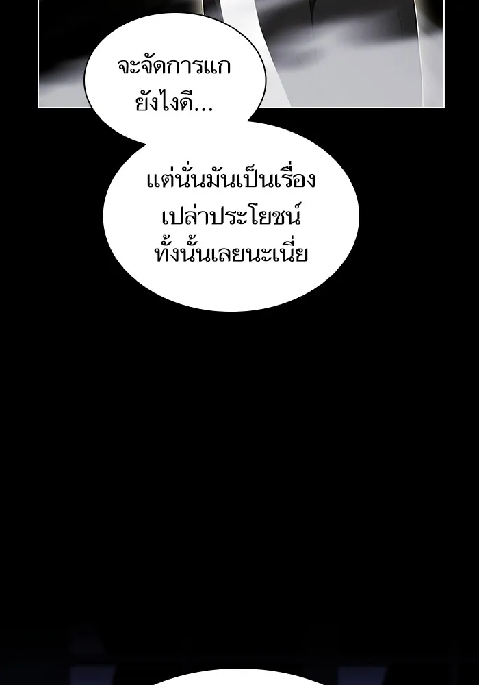 The Tutorial Tower of the Advanced Player – ผู้เล่นขั้นเทพแห่งหอคอยฝึกสอน Chap 154 - Next Chap 155