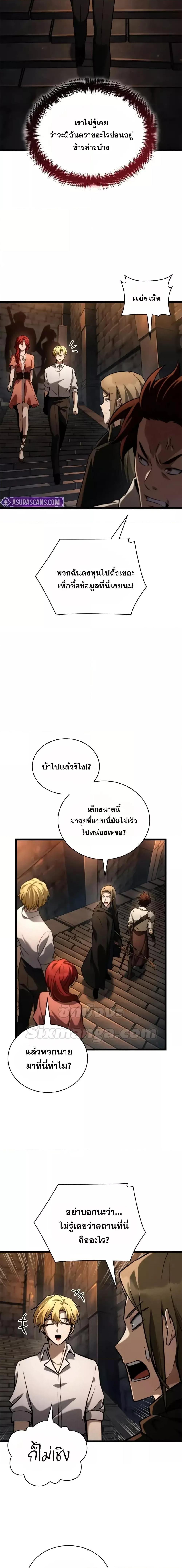 Infinite Mage Chap 119 - Next Chap 120