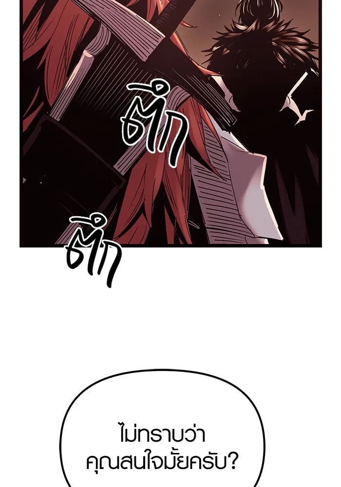 I Obtained a Mythic Item – พลิกชะตาคว้าไอเทมระดับเทพ Chap 11 - Next Chap 12