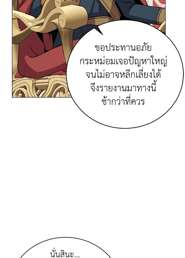 The Max Level Hero has Returned! Chap 191 - Next Chap 192