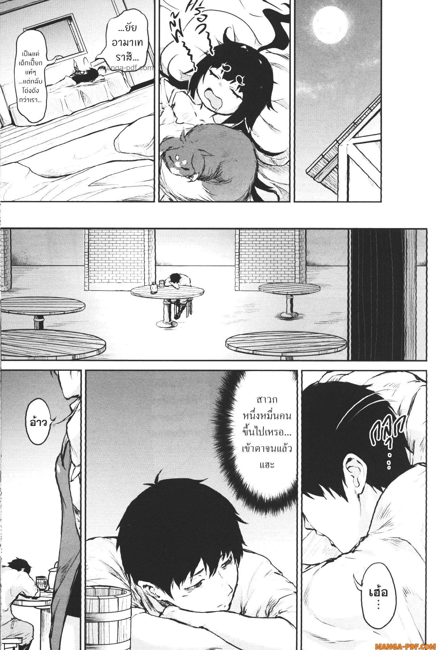 Kaminaki Sekai no Kamisama Katsudou – โลกนี้ โลกหน้า ข้าก็เป็นพระเจ้า Chap 5 - Next Chap 6