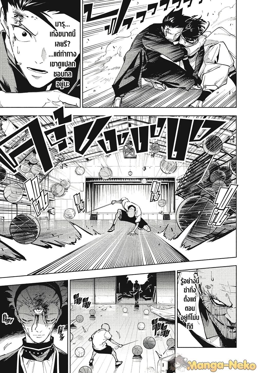 Jujutsu Kaisen Modulo Chap 6 - Next Chap 7