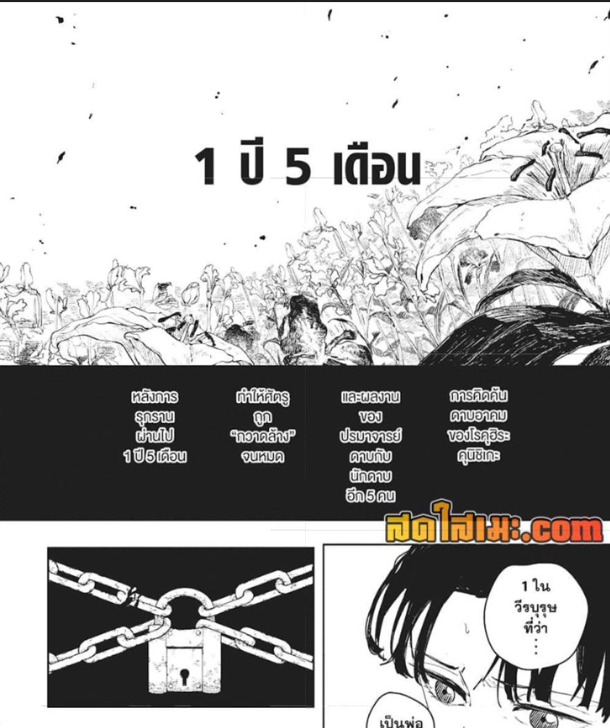 Kagurabachi Chap 66 - Next Chap 67