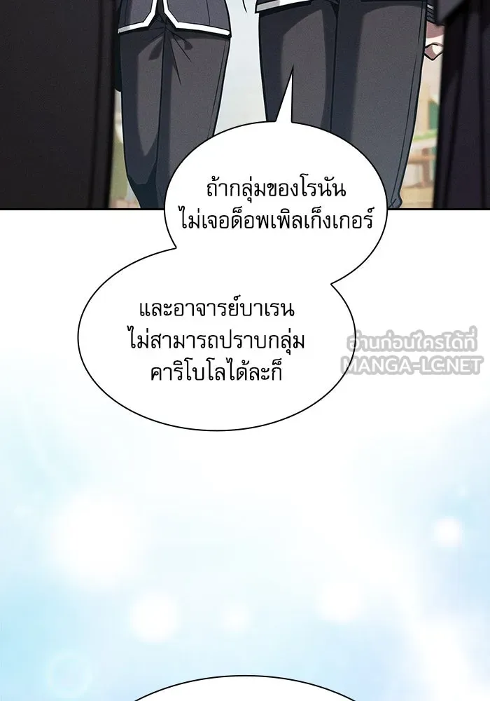 Academy’s Genius Swordmaster – นักดาบอัจฉริยะจากอะคาเดมี Chap 102 - Next Chap 103