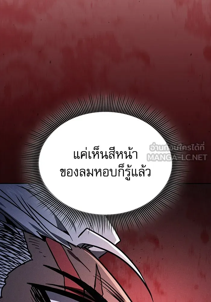 Academy’s Genius Swordmaster – นักดาบอัจฉริยะจากอะคาเดมี Chap 111 - Next Chap 112