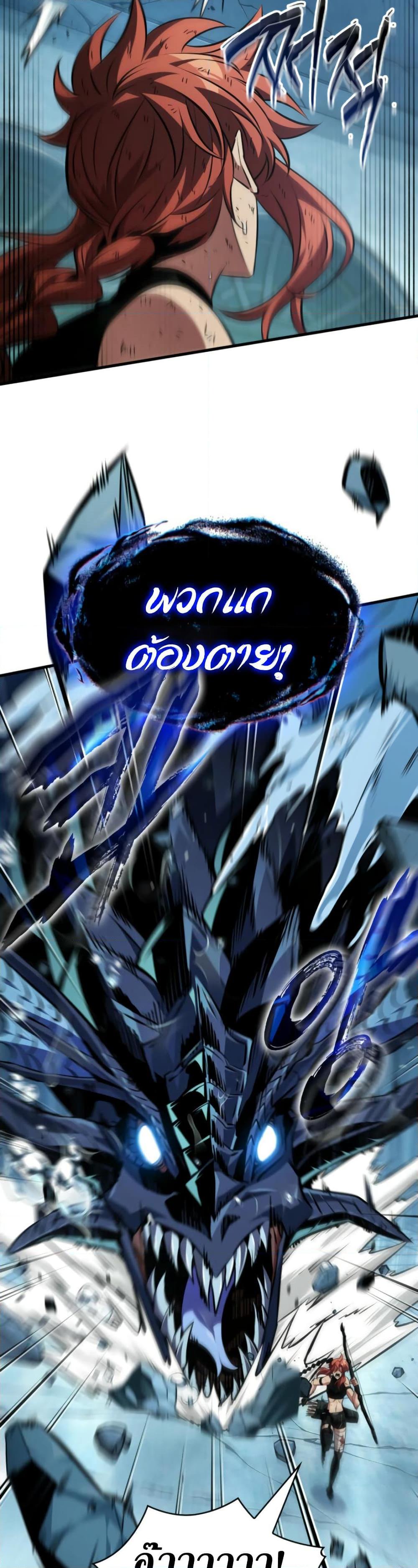 Pick Me Up, Infinite Gacha Chap 142 - Next Chap 143