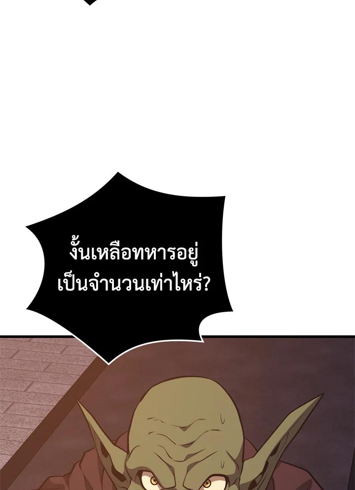 Seoul Station’s Necromancer Chap 94 - Next Chap 95