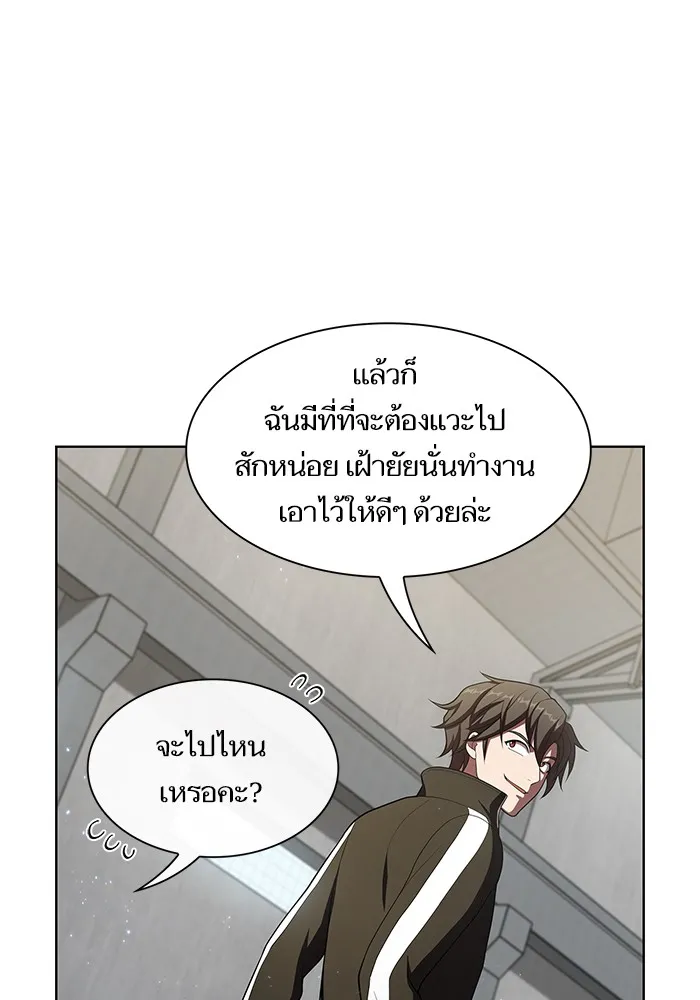 The Tutorial Tower of the Advanced Player – ผู้เล่นขั้นเทพแห่งหอคอยฝึกสอน Chap 37 - Next Chap 38