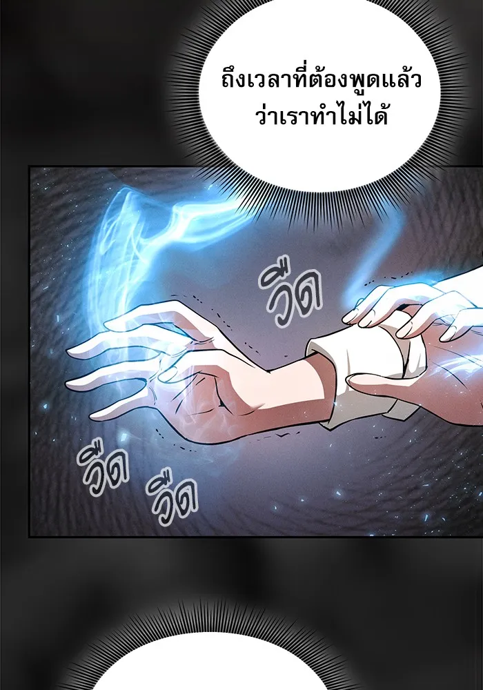 Academy’s Genius Swordmaster – นักดาบอัจฉริยะจากอะคาเดมี Chap 3 - Next Chap 4