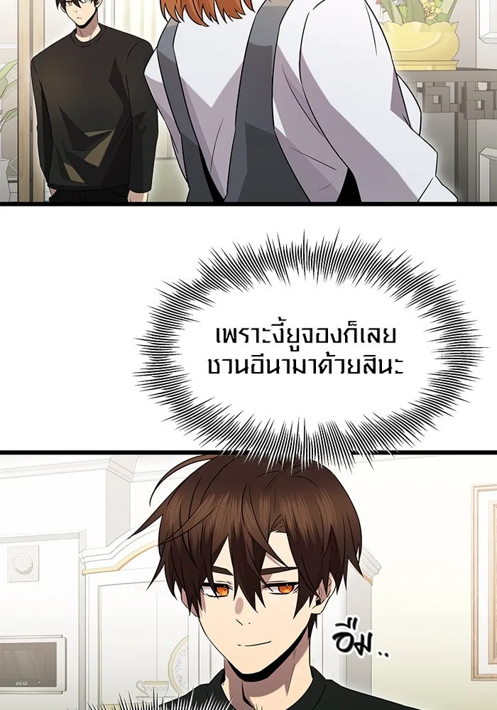 I Obtained a Mythic Item – พลิกชะตาคว้าไอเทมระดับเทพ Chap 81 - Next Chap 82