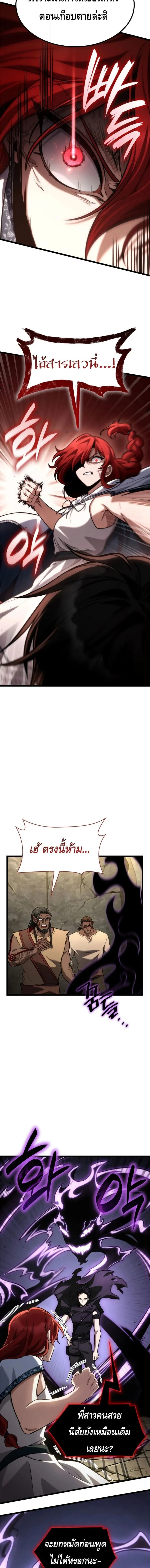 Infinite Mage Chap 143 - Next Chap 144