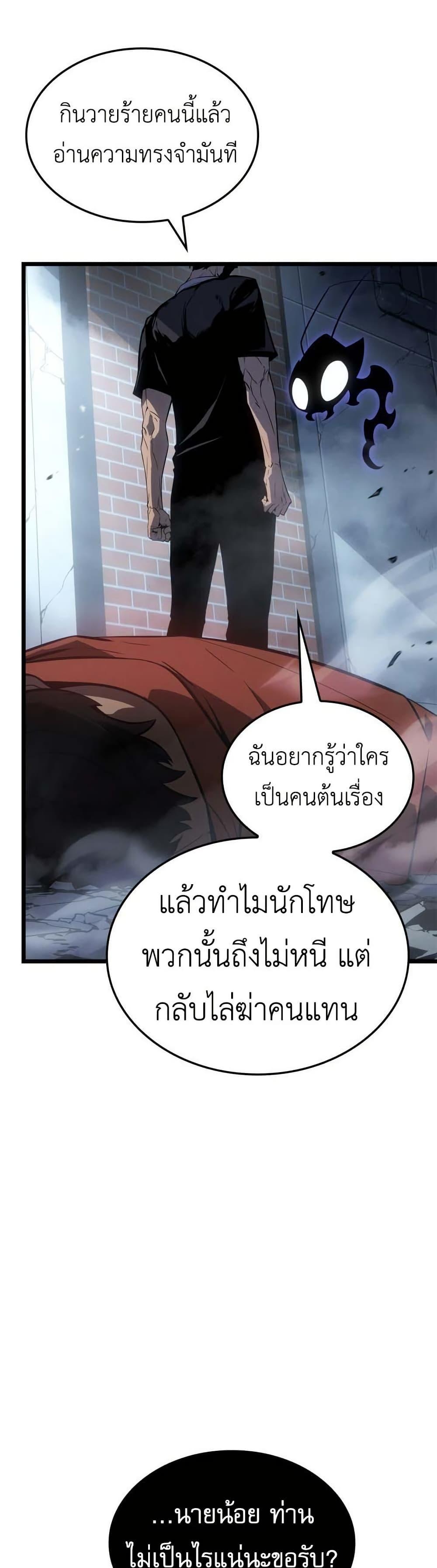 Swordmaster’s Youngest Son Chap 50 - Next Chap 51