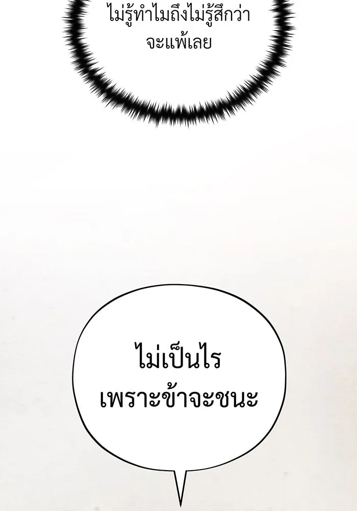 The Dark Magician Transmigrates After 66666 Years – จอมเวทเกิดใหม่ในรอบ 66666 ปี Chap 120 - Next Chap 121