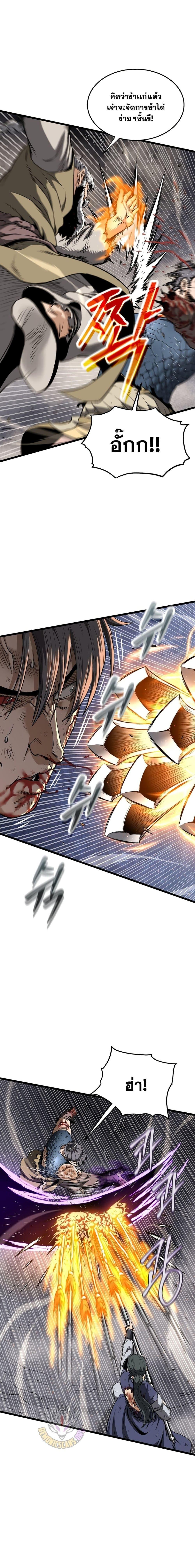 Murim Login Chap 243 - Next Chap 244