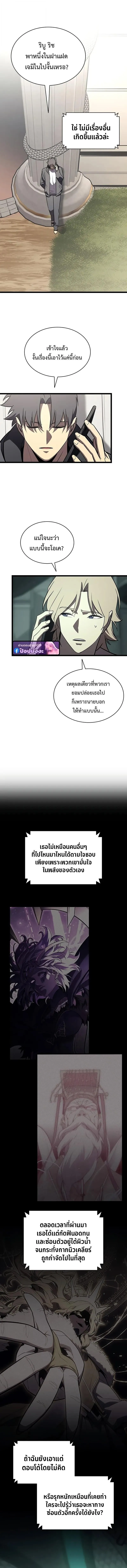 The Return of the Disaster-Class Hero Chap 155 - Next Chap 156