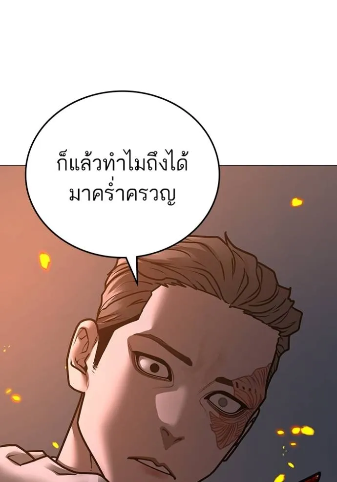 Reality Quest Chap 134 - Next Chap 135