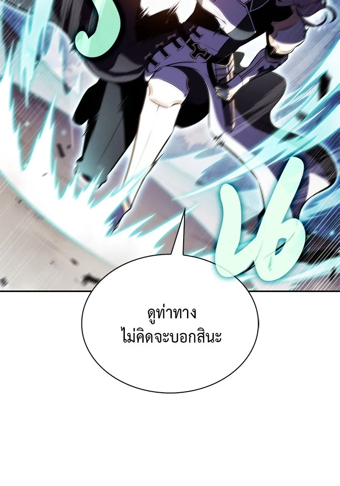 The Regressed Son of a Duke is an Assassin – ลูกชายคนเล็กของดยุกคือมือสังหาร Chap 59 - Next Chap 60