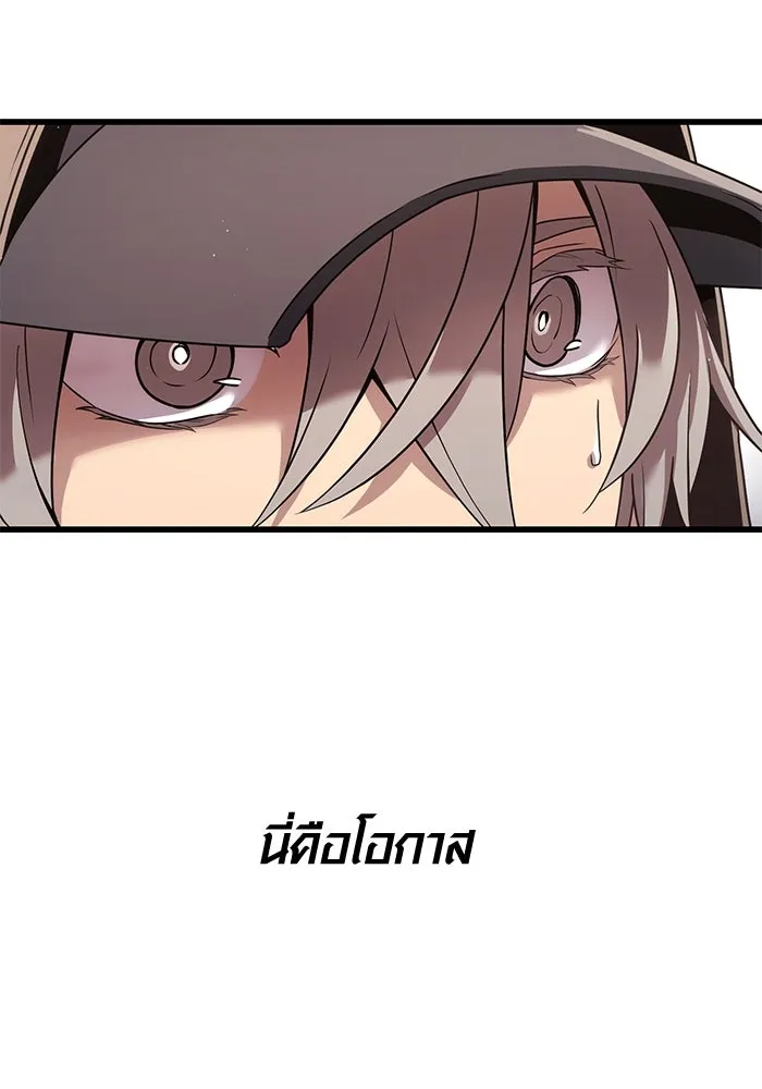 I Obtained a Mythic Item – พลิกชะตาคว้าไอเทมระดับเทพ Chap 22 - Next Chap 23