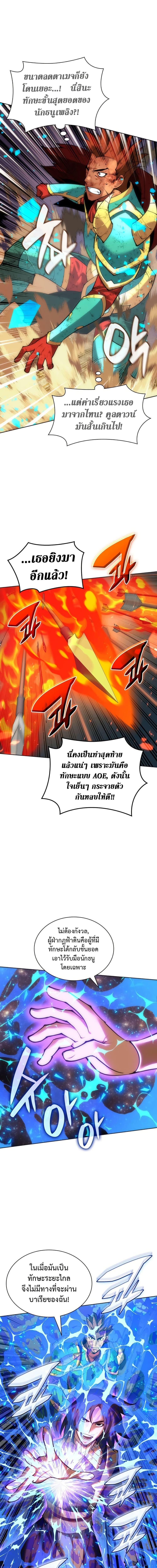 Overgeared Chap 270 - Next Chap 271
