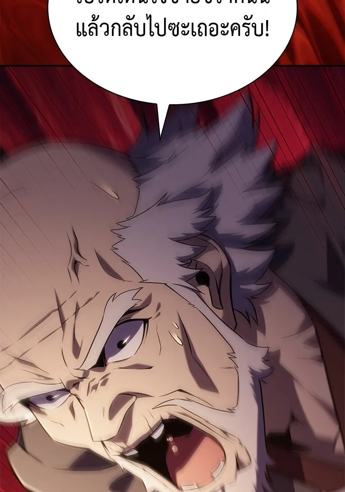 The Regressed Son of a Duke is an Assassin – ลูกชายคนเล็กของดยุกคือมือสังหาร Chap 76 - Next Chap 77