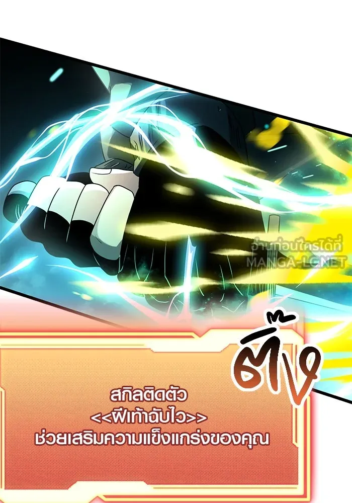 I Obtained a Mythic Item – พลิกชะตาคว้าไอเทมระดับเทพ Chap 38 - Next Chap 39