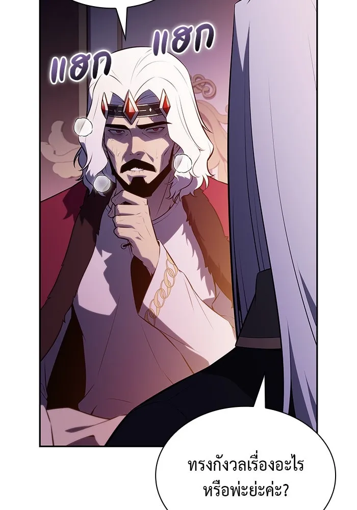 The Regressed Son of a Duke is an Assassin – ลูกชายคนเล็กของดยุกคือมือสังหาร Chap 68 - Next Chap 69