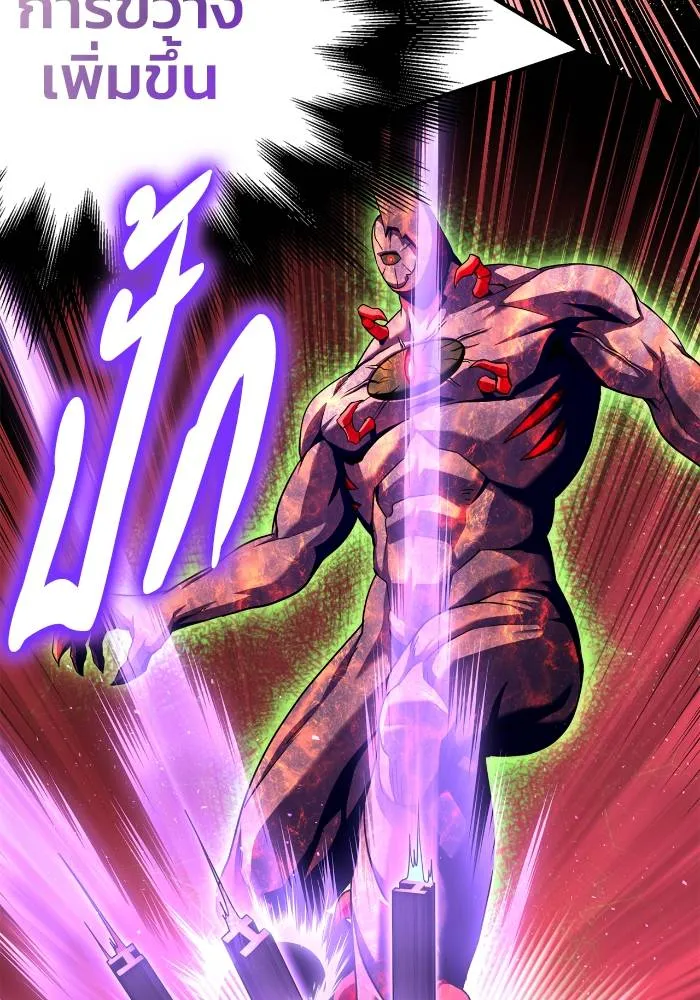 Superhuman Battlefield Chap 107 - Next Chap 108