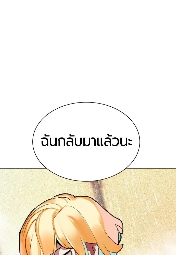 Jungle Juice Chap 134 - Next Chap 135