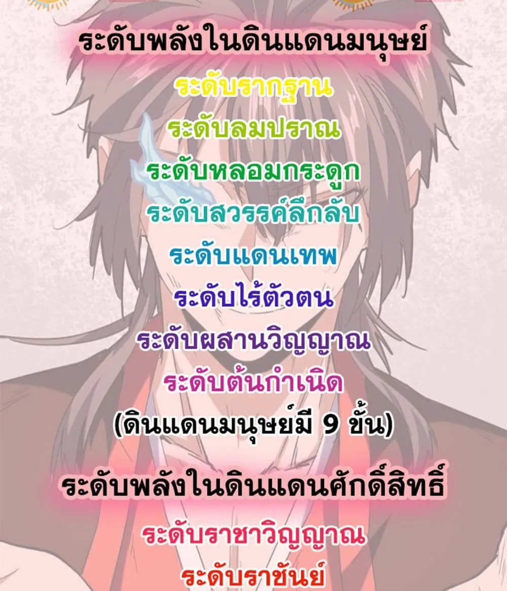Magic Emperor Chap 891 - Next Chap 892