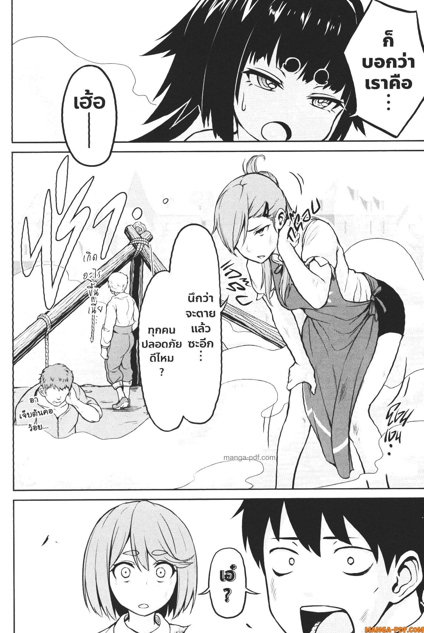 Kaminaki Sekai no Kamisama Katsudou – โลกนี้ โลกหน้า ข้าก็เป็นพระเจ้า Chap 2 - Next Chap 3