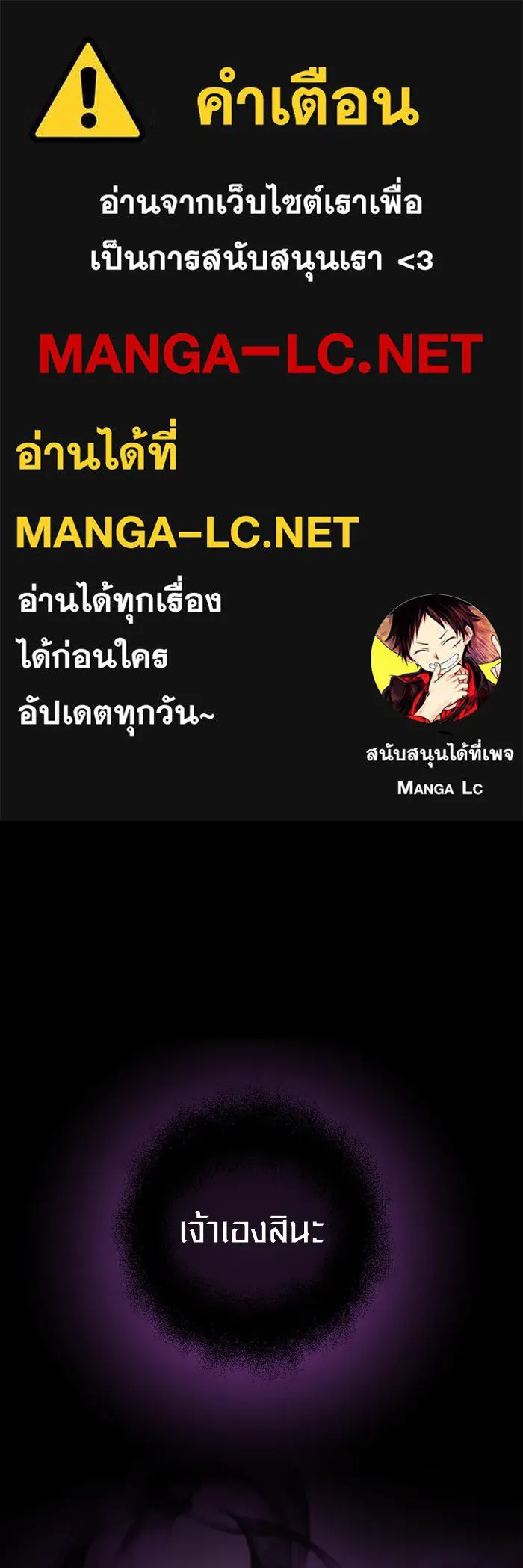 I Obtained a Mythic Item – พลิกชะตาคว้าไอเทมระดับเทพ Chap 9 - Next Chap 10