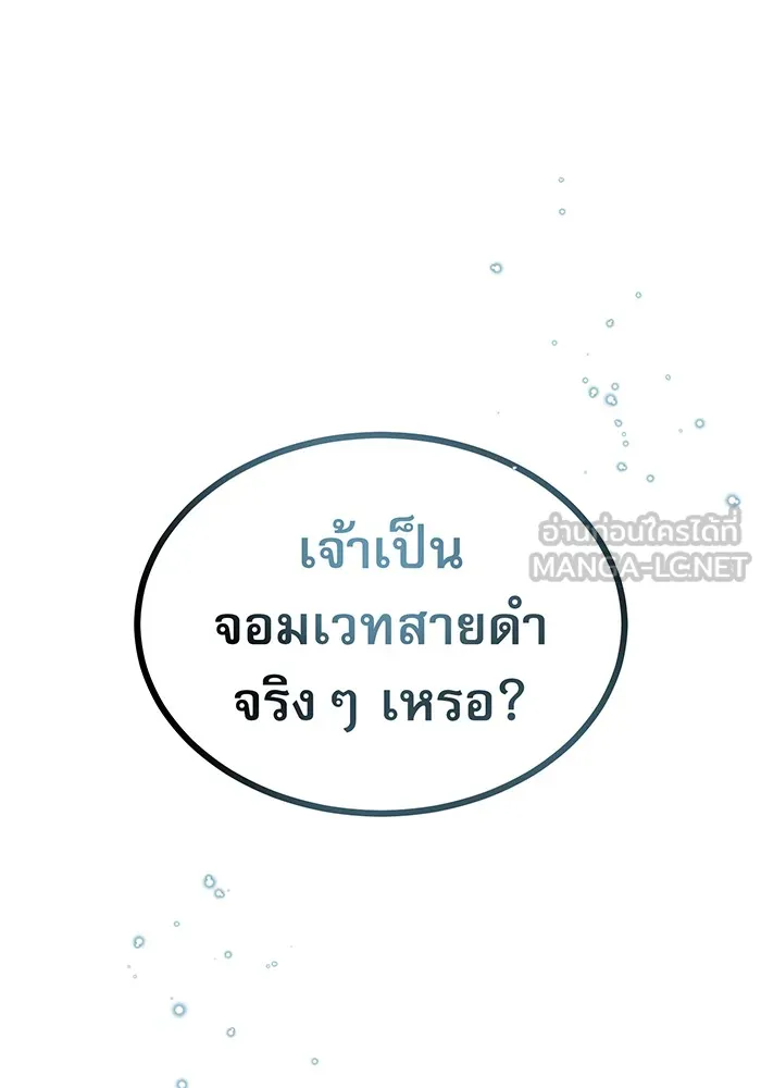 The Dark Magician Transmigrates After 66666 Years – จอมเวทเกิดใหม่ในรอบ 66666 ปี Chap 34 - Next Chap 35