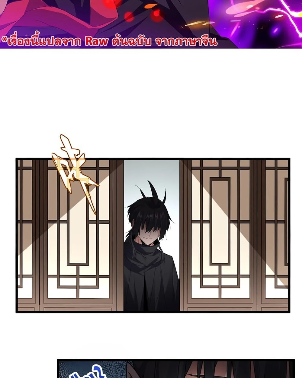 Magic Emperor Chap 921 - Next Chap 922