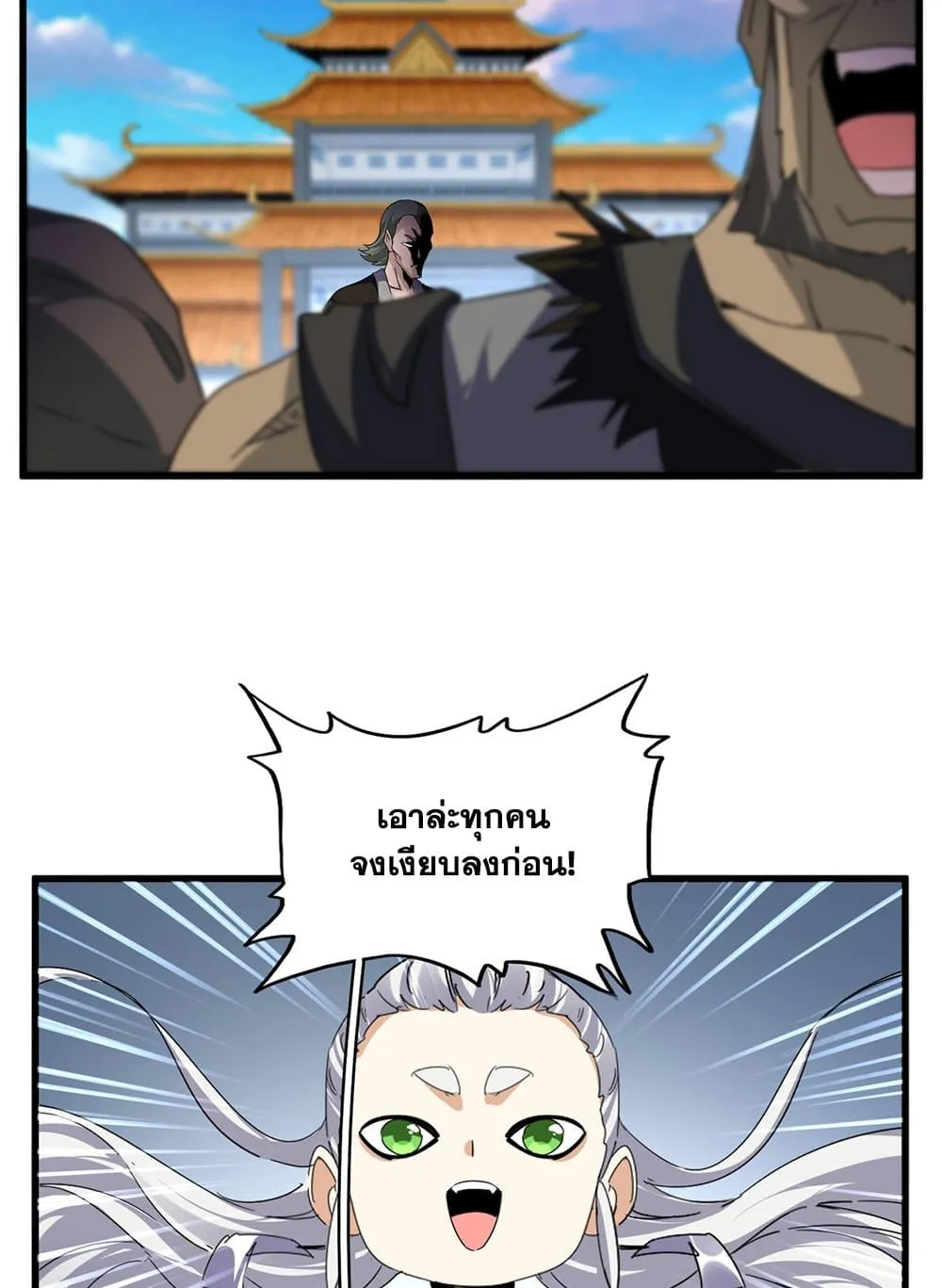 Magic Emperor Chap 742 - Next Chap 743