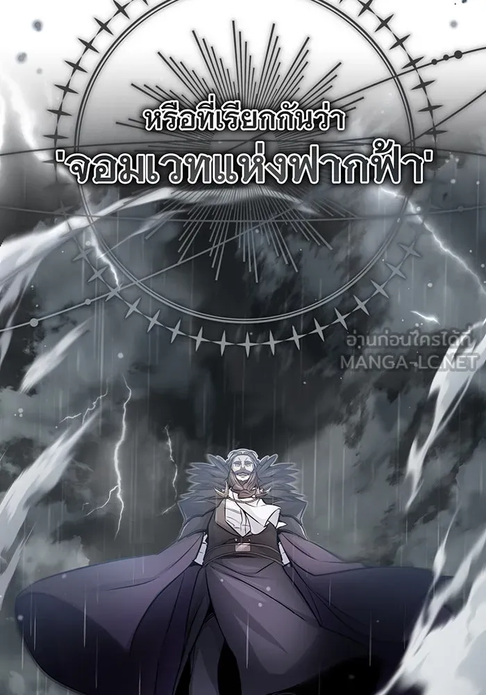 The Dark Magician Transmigrates After 66666 Years – จอมเวทเกิดใหม่ในรอบ 66666 ปี Chap 71 - Next Chap 72
