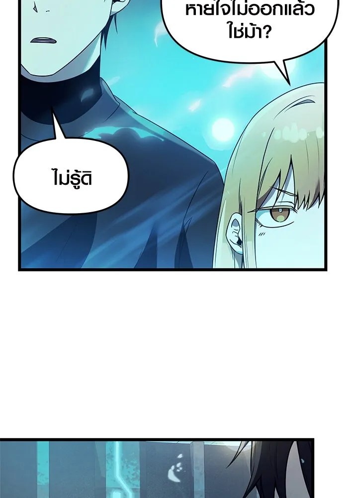 I Obtained a Mythic Item – พลิกชะตาคว้าไอเทมระดับเทพ Chap 31 - Next Chap 32