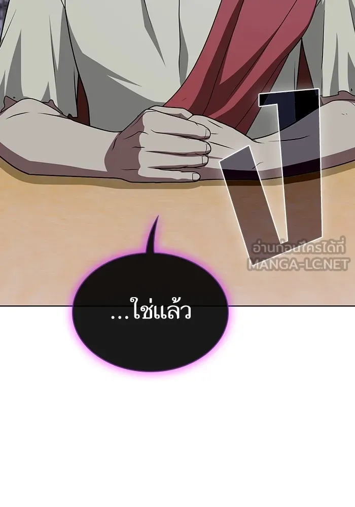 The Tutorial Tower of the Advanced Player – ผู้เล่นขั้นเทพแห่งหอคอยฝึกสอน Chap 195 - Next Chap 196