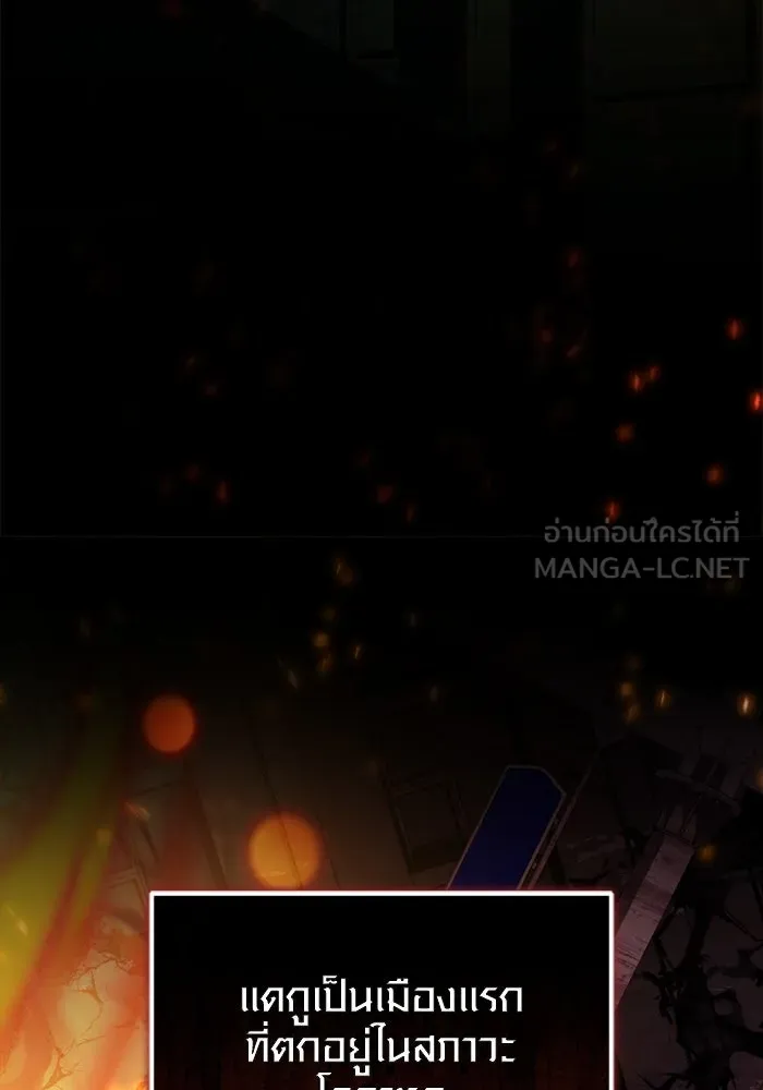 I Obtained a Mythic Item – พลิกชะตาคว้าไอเทมระดับเทพ Chap 112 - Next Chap 113