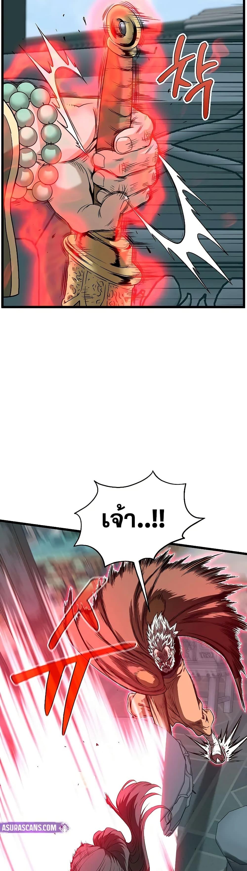 Murim Login Chap 215 - Next Chap 216