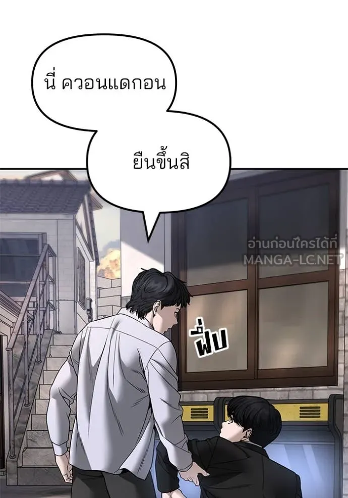 The Bully in Charge Chap 169 - Next Chap 170