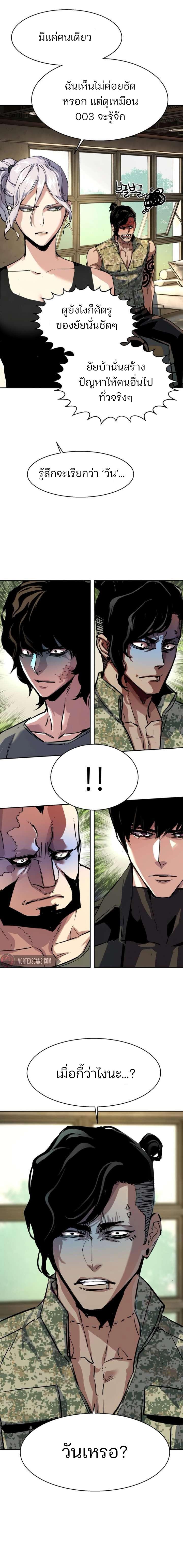 Mercenary Enrollment Chap 269 - Next Chap 270