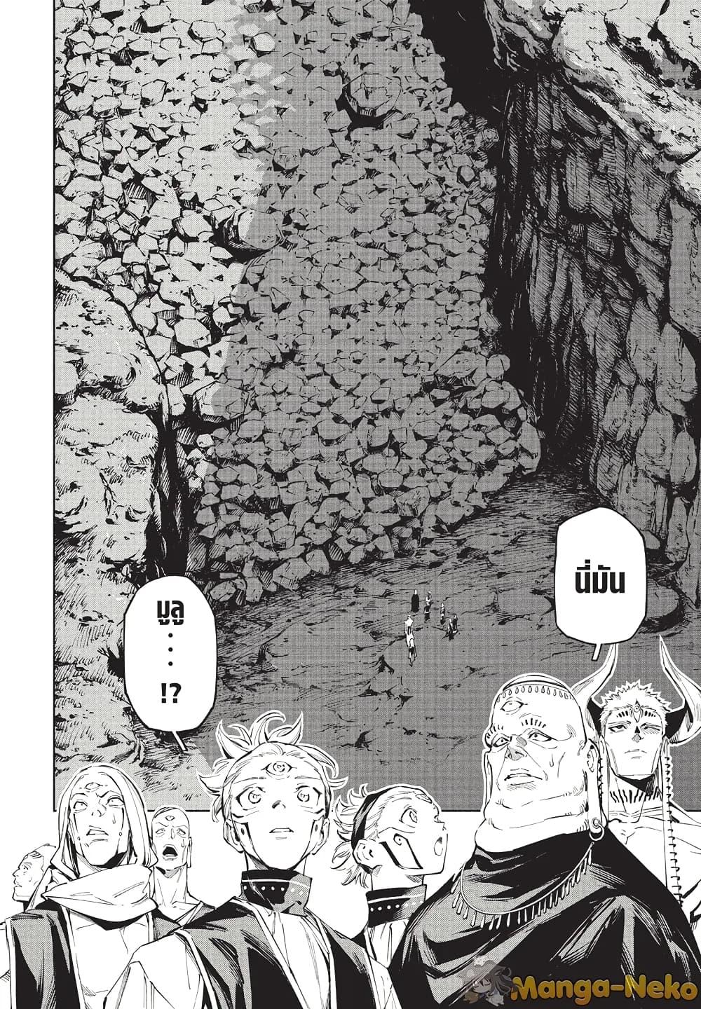 Jujutsu Kaisen Modulo Chap 9 - Next Chap 10