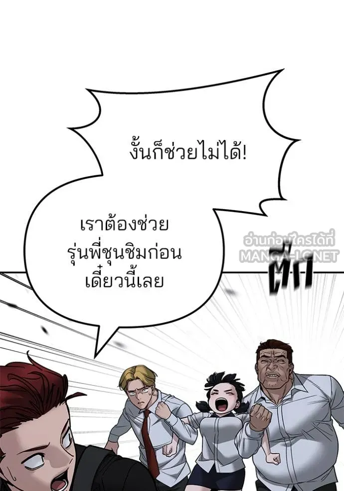 The Bully in Charge Chap 151 - Next Chap 152